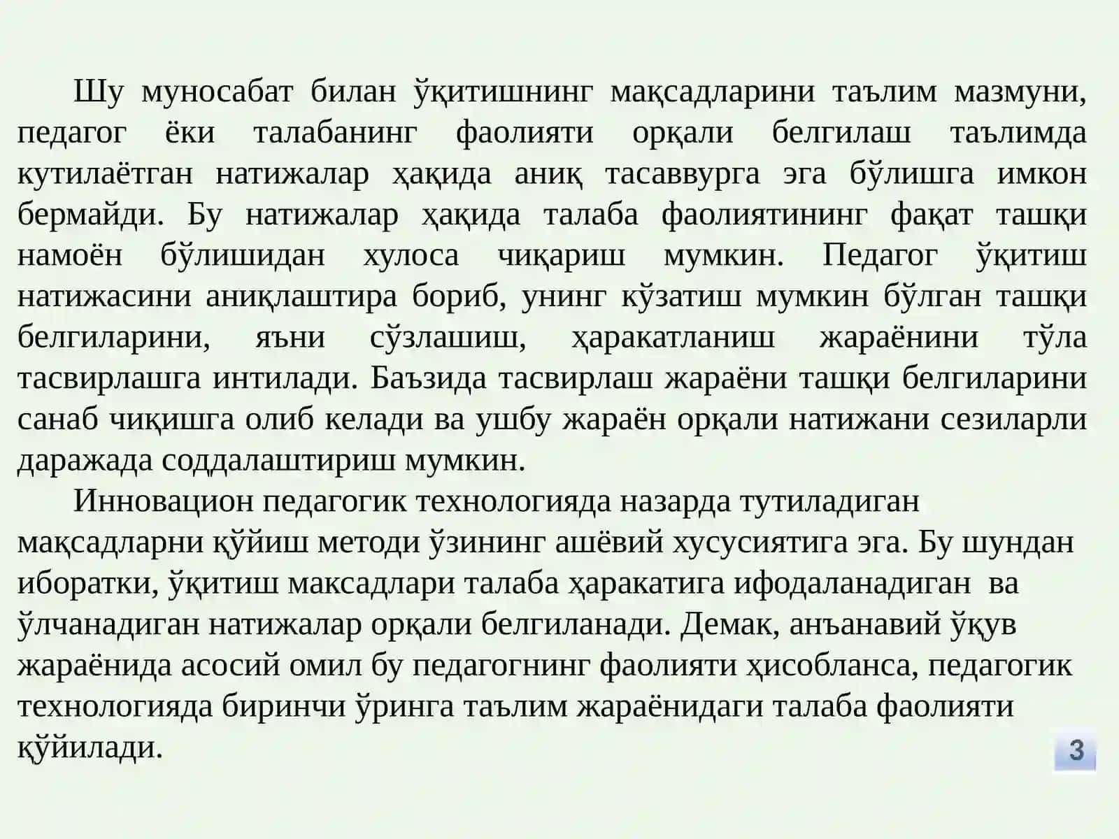 МФЎ педагогик технологияларни қўллаш 3