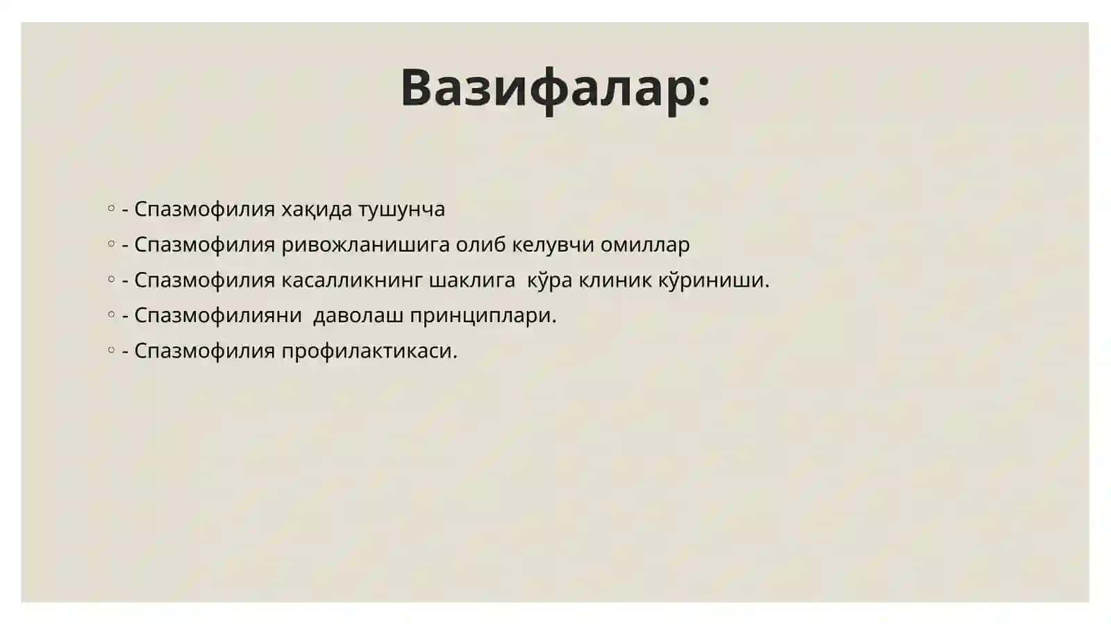 Спазмофилия касаллиги 3
