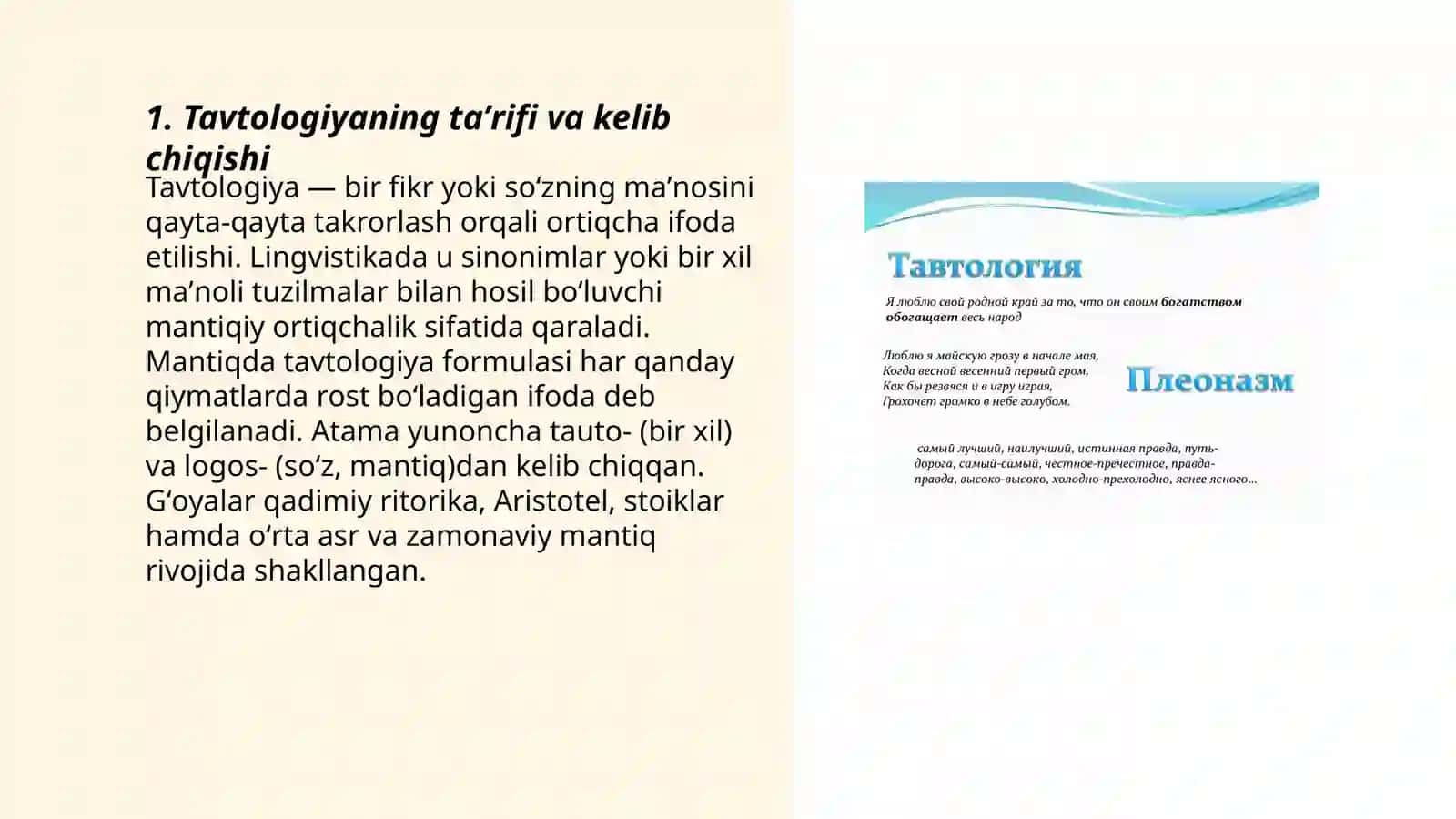 Tavtologiya 3