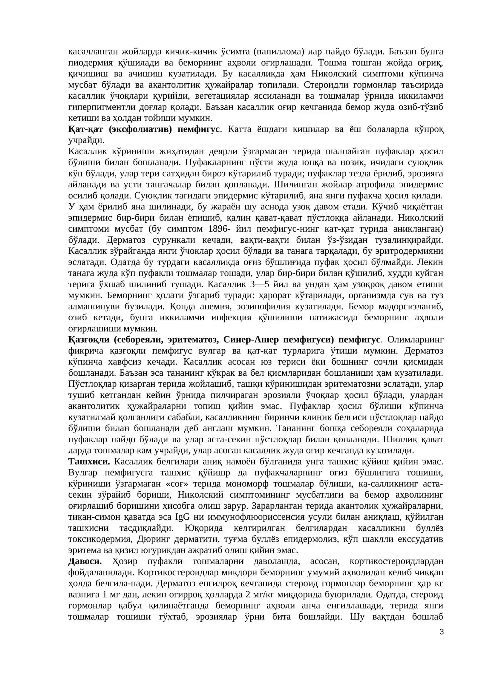 Пуфакли дерматозлар 3