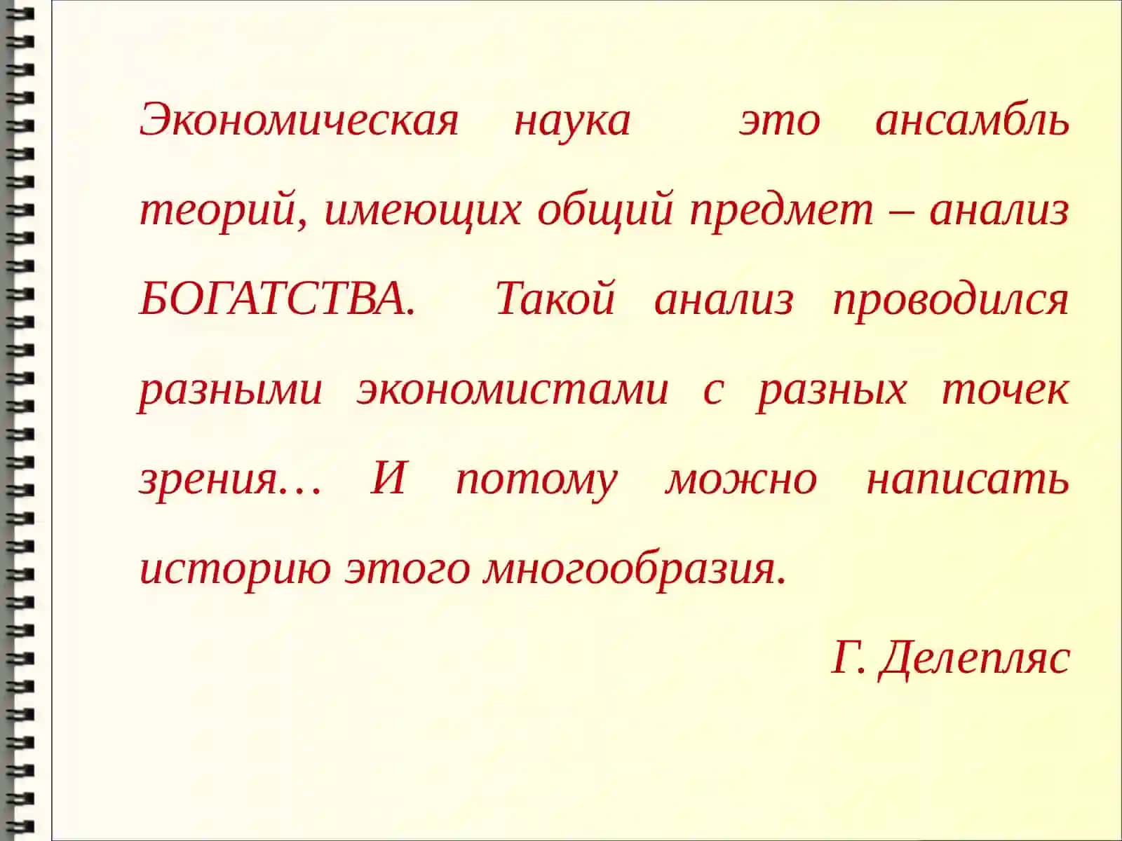 История экономических учений 3