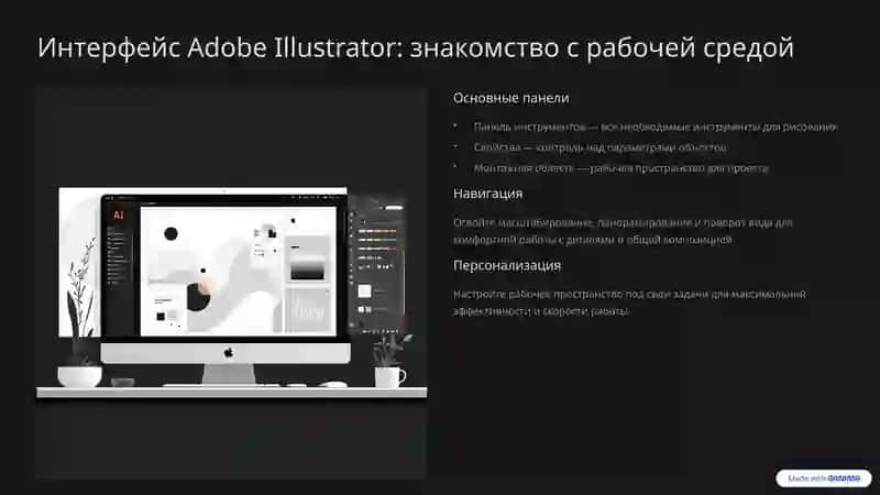 Создания векторной графики 3