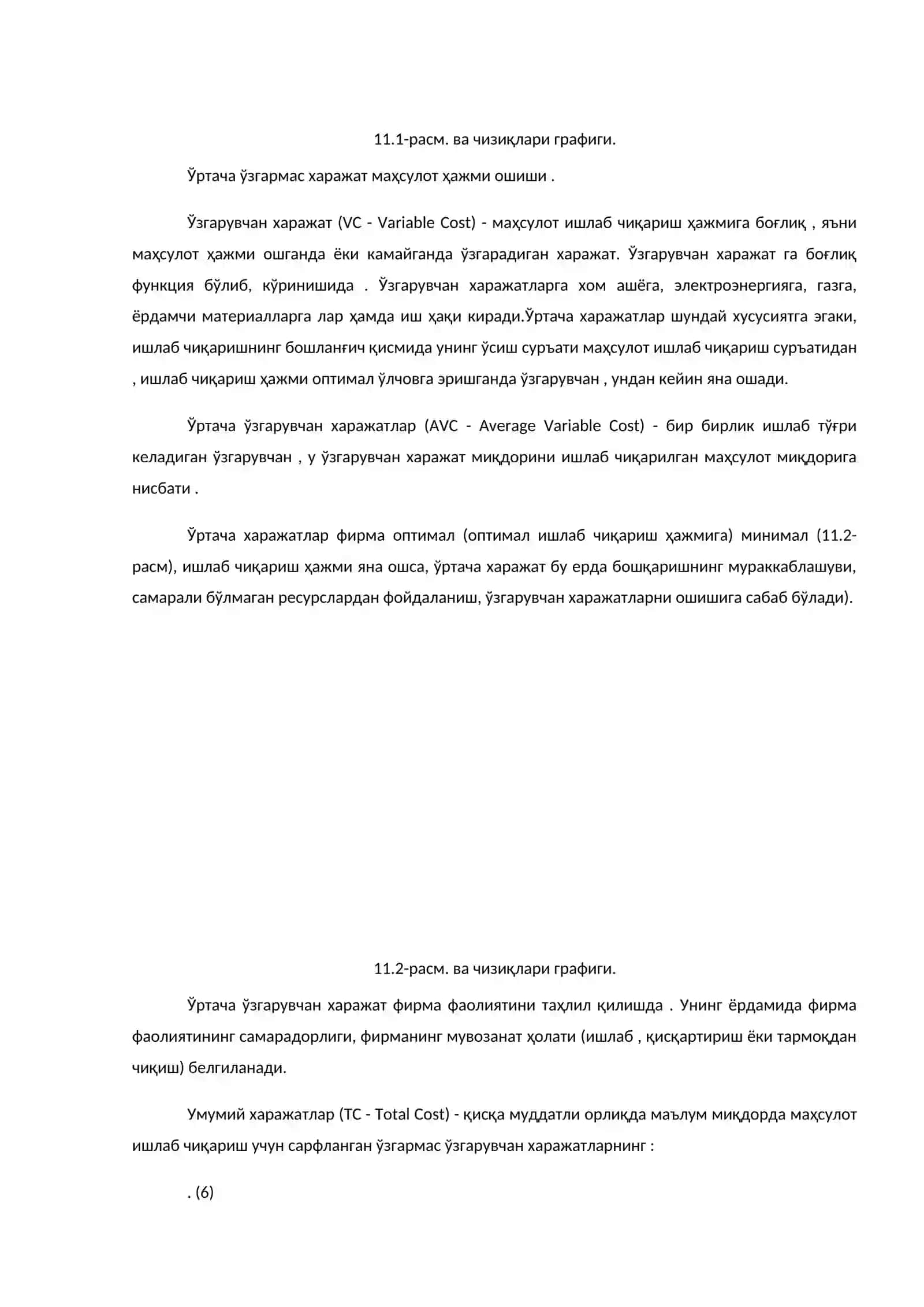 Корхонанинг қисқа муддатли узоқ муддатли оралиқдаги фаолияти 3