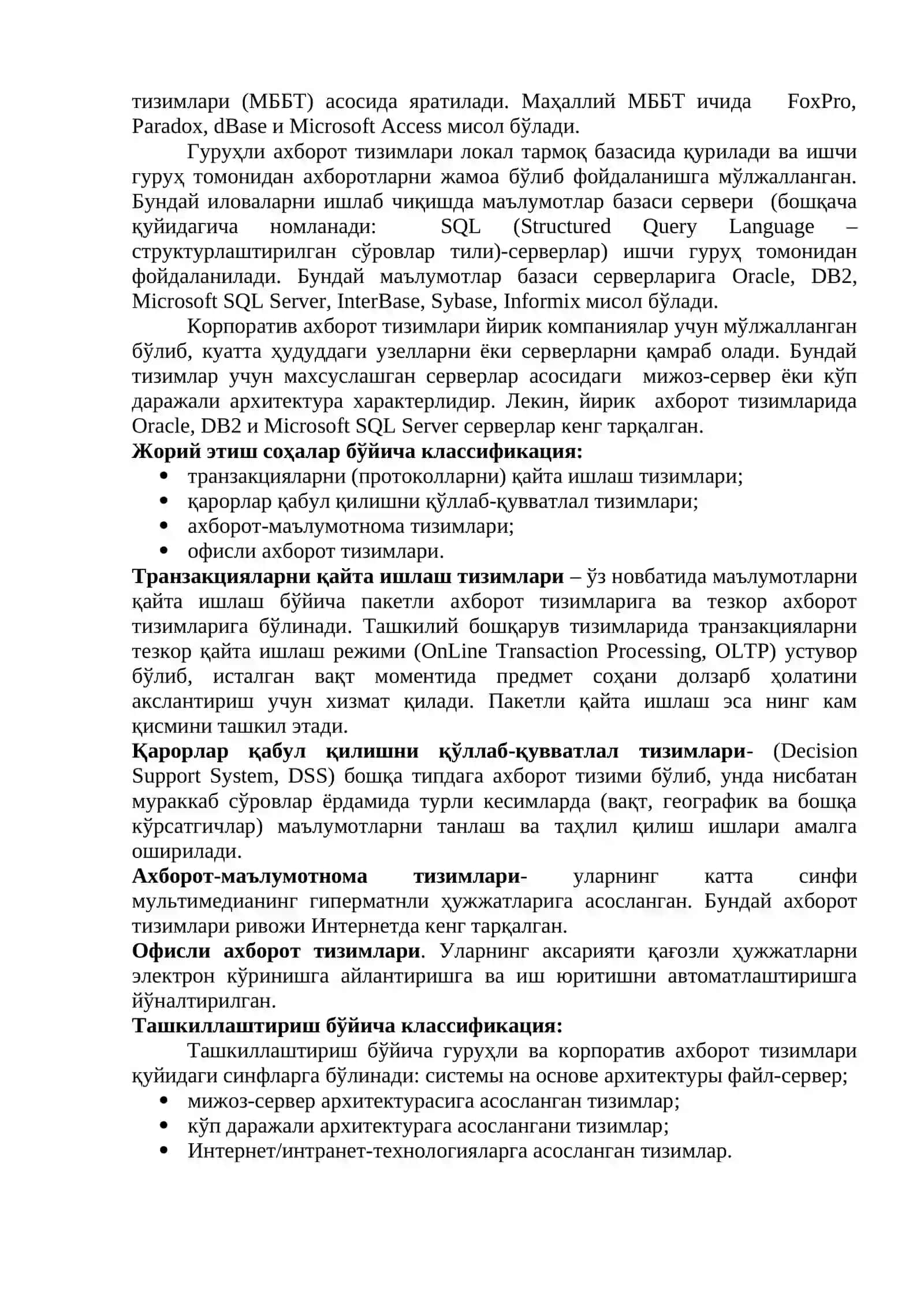 Ахборот тизимининг  классификацияси 3