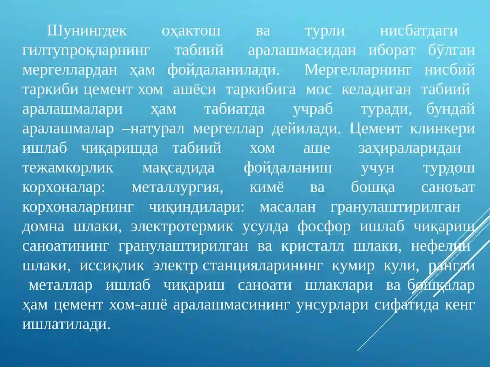 Клинкер ишлаб чиқариш учун хом ашё материал компонентлари 3