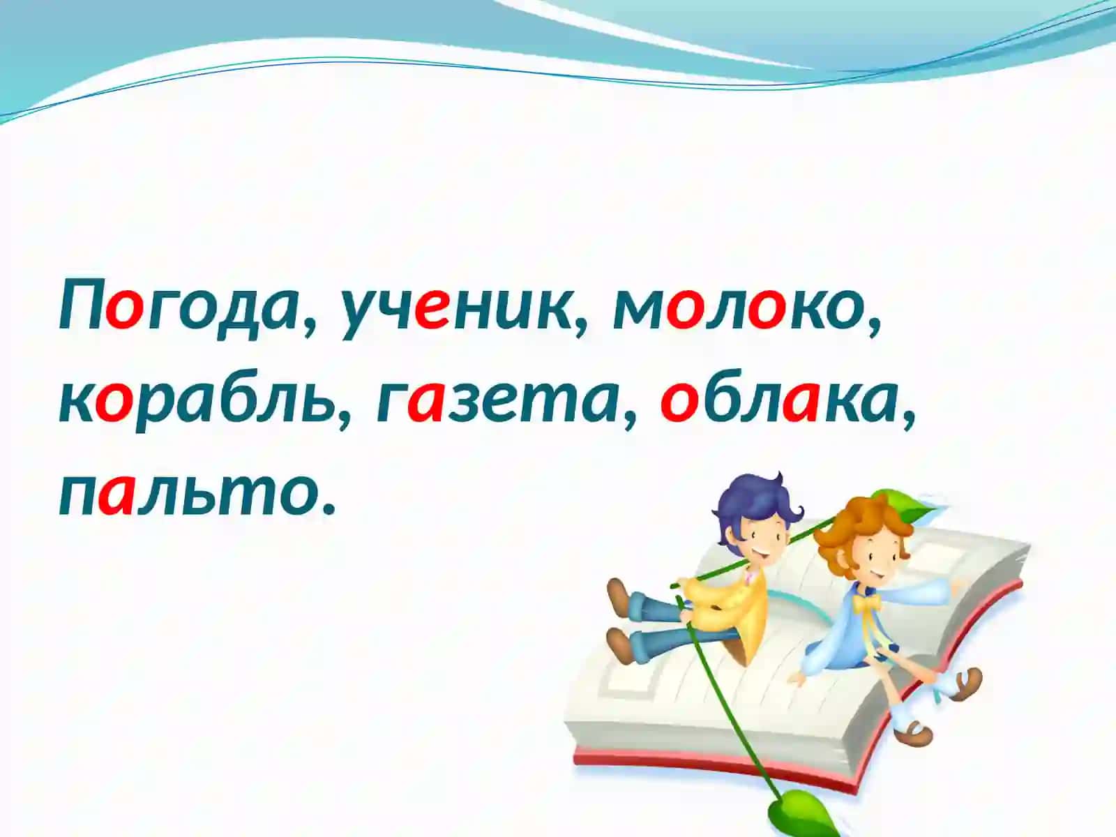 Чистописание 3