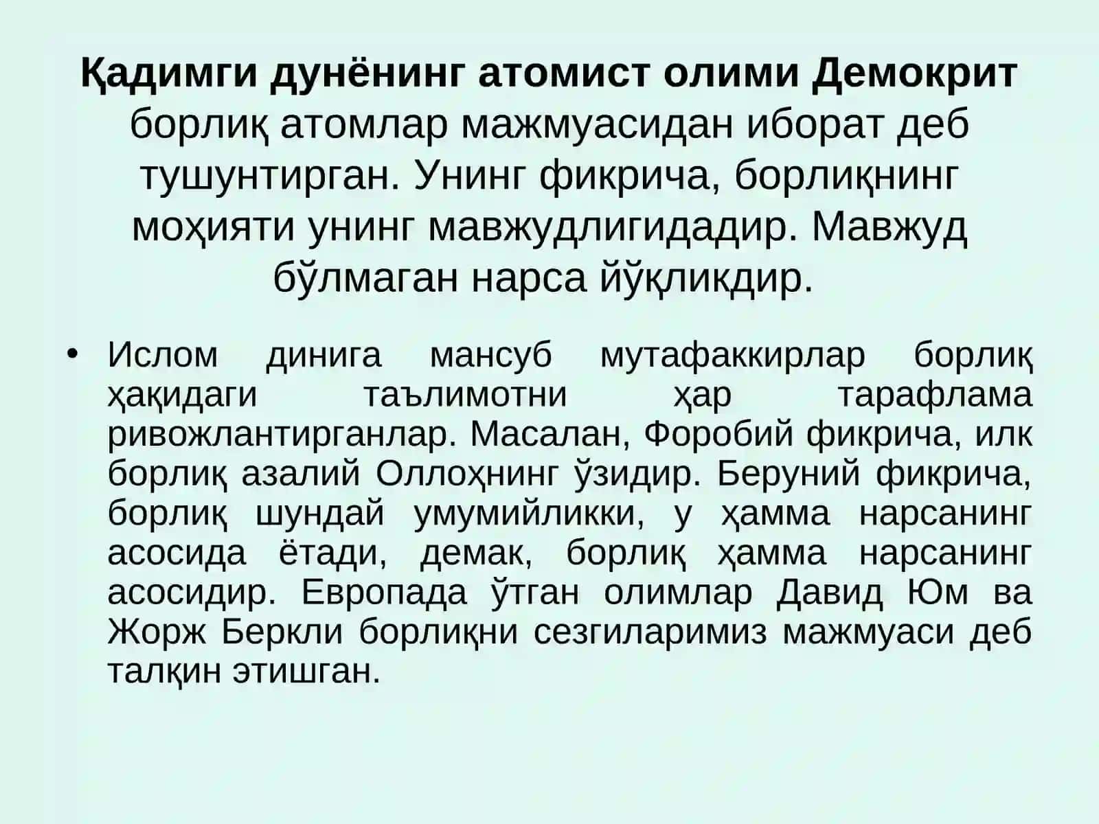 Борлиқ – фалсафа категорияси 3