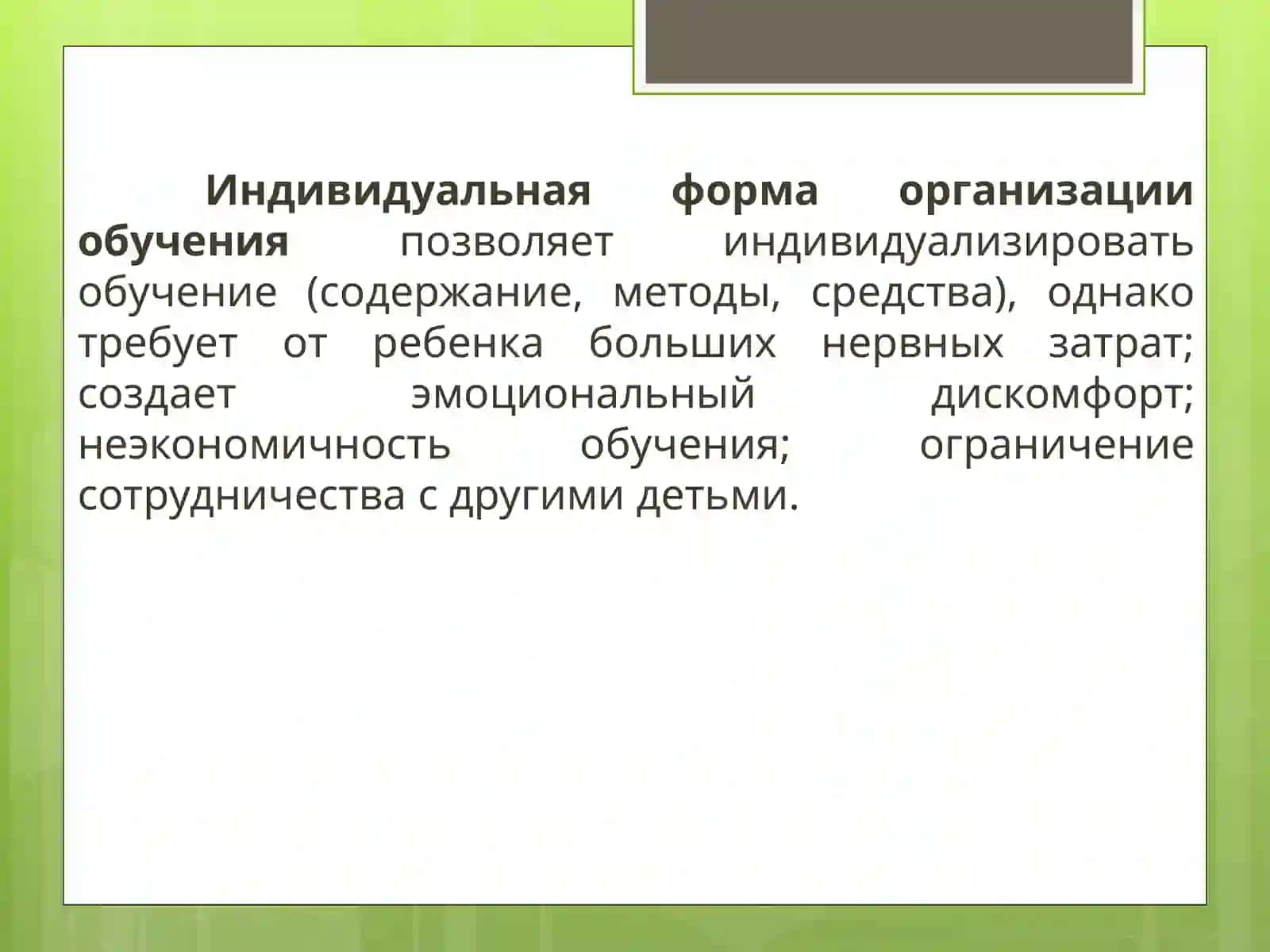 Деятельность основная форма обучение дошкольников 3