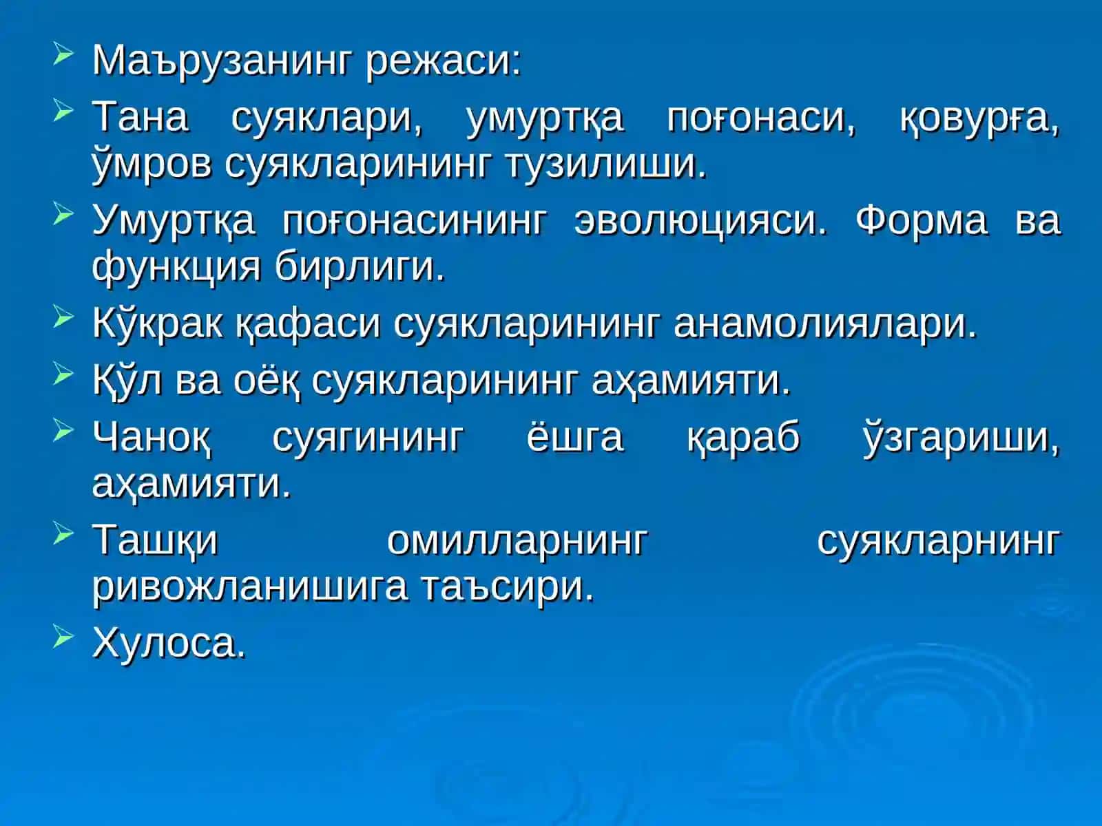 СУЯКЛАРНИНГ ТУЗИЛИШИВА РИВОЖЛАНИШИНИНГ УМУМИЙ ПРИНЦИПЛАРИ 3