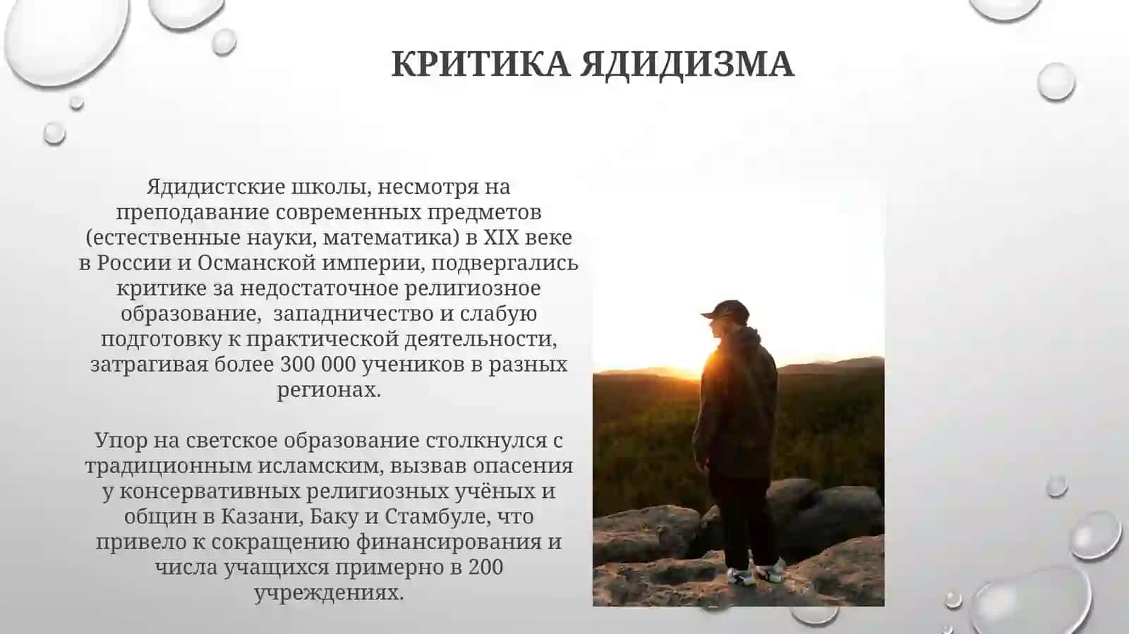 Джадидов-просветителей педагогические взгляды 3