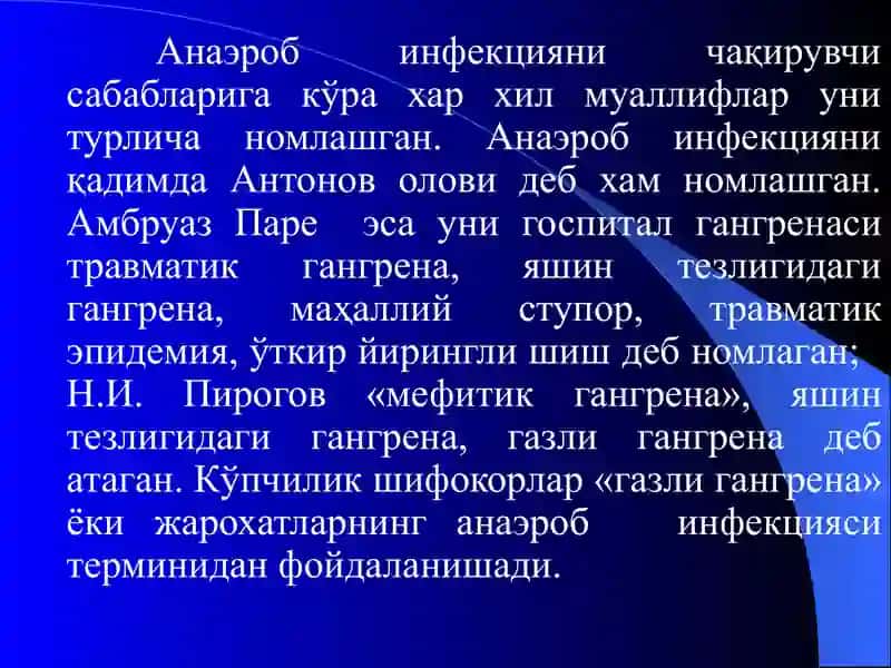 Анаэроб инфекция, суяк ва бўғимларнинг сил касаллиги 3