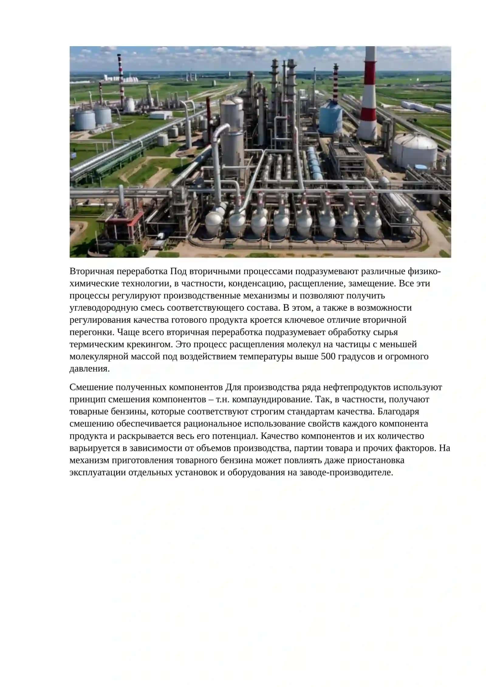 Разработка автоматизированной системы управления технологическим процессом производства нефтепродуктов. 3
