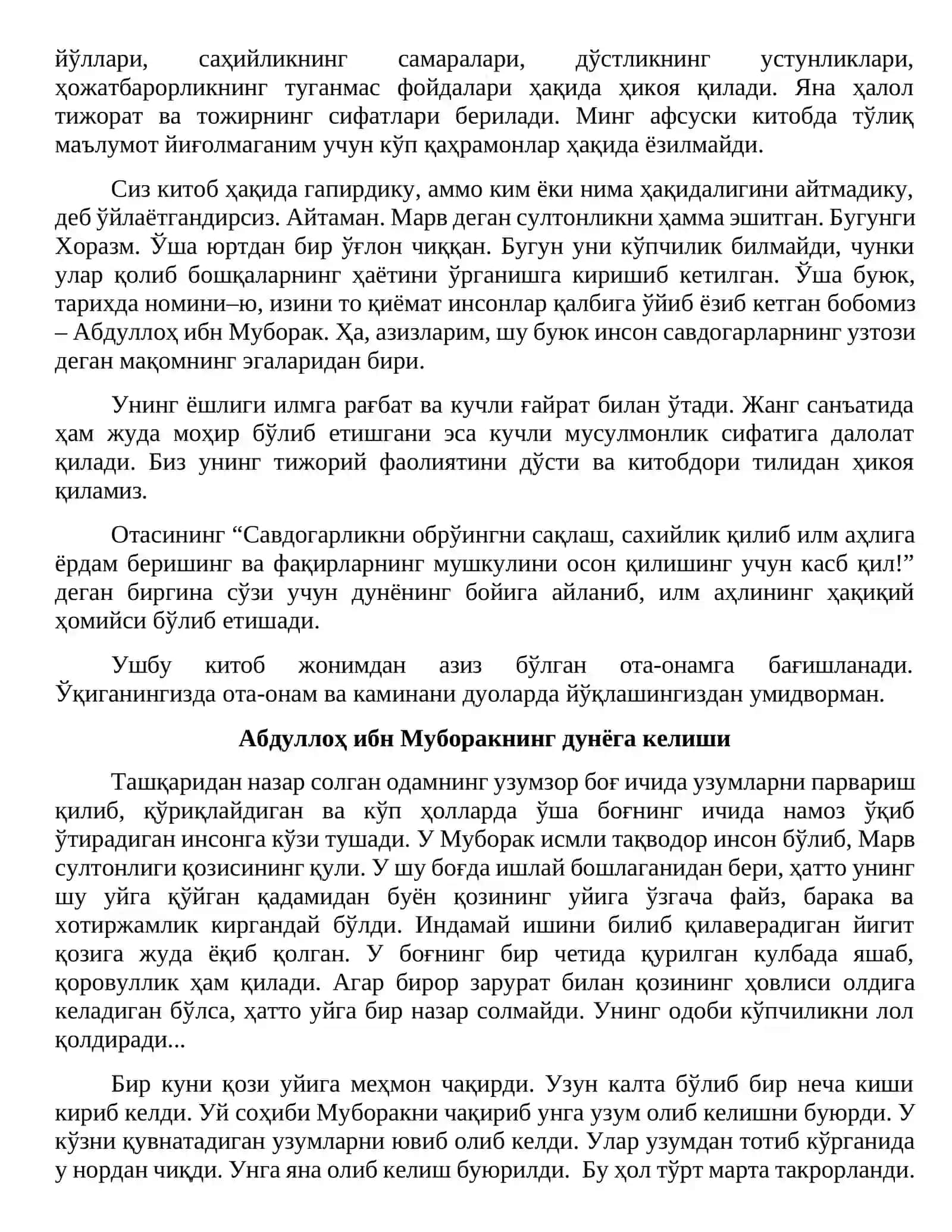 САВДОГАРЛАР УСТОЗИ 3