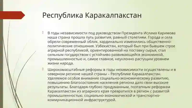 Республика Каракалпакстан в годы независимости 3
