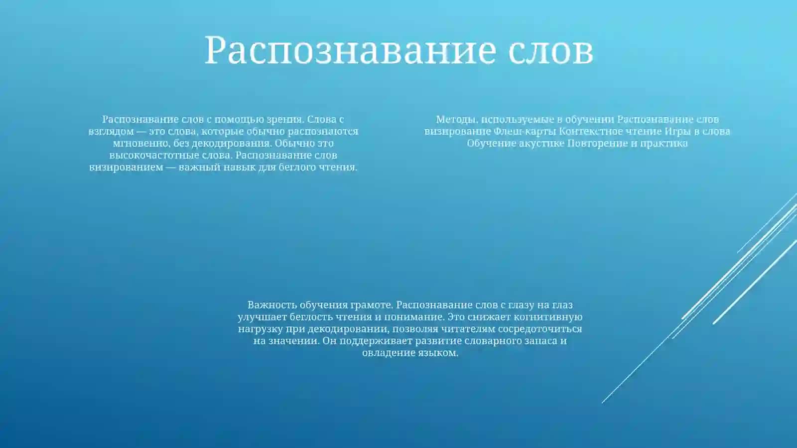Методы чтательской грамотности 3