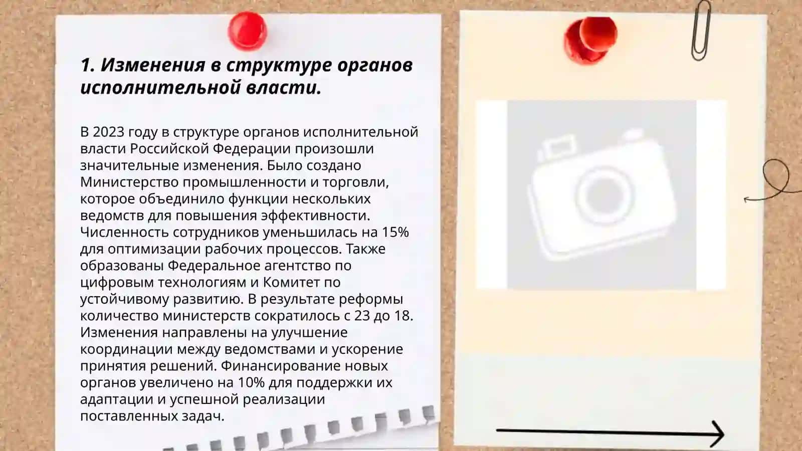 Реформы в системе государственного управления за годы независимости 3
