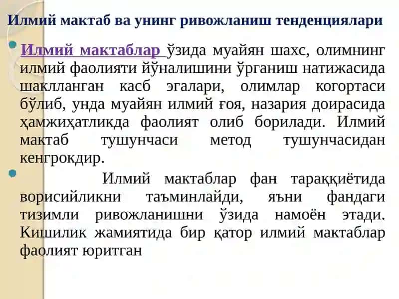Илмий мактаб, метод ва методология муаммолари 3