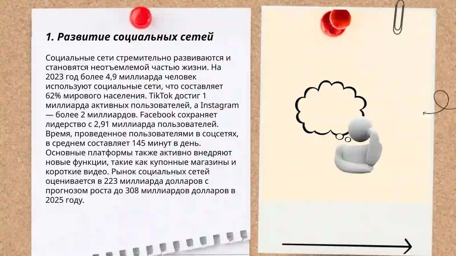 Медиатехнологии в повседневной жизни 3