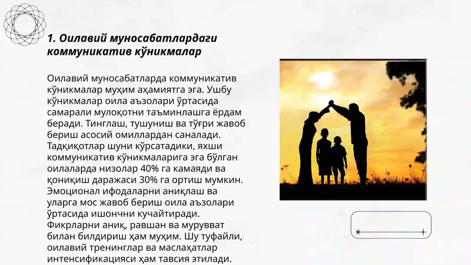 Оила психологияси 3