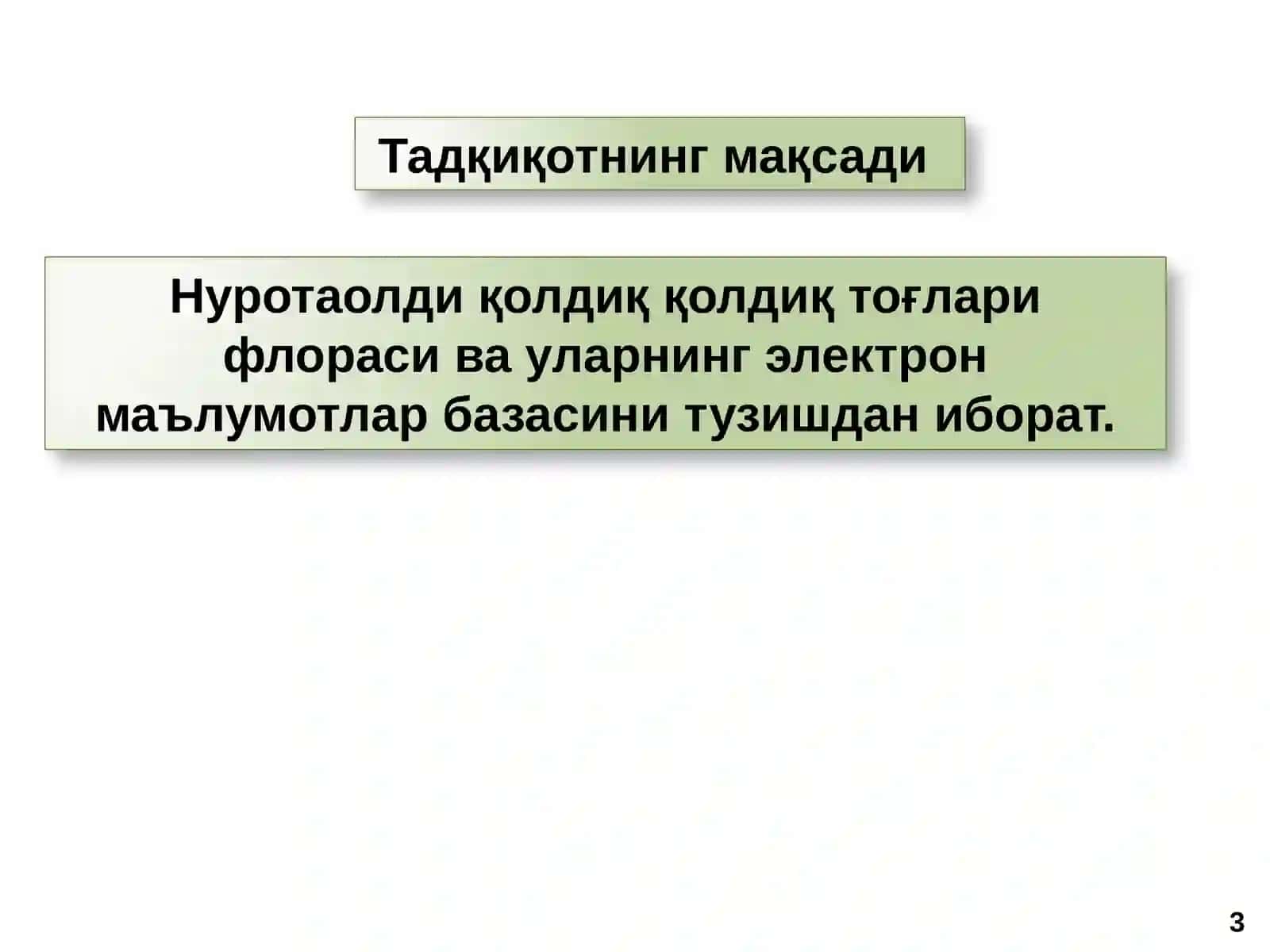 Нуротаолди қолдиқ тоғлари мисолида 3