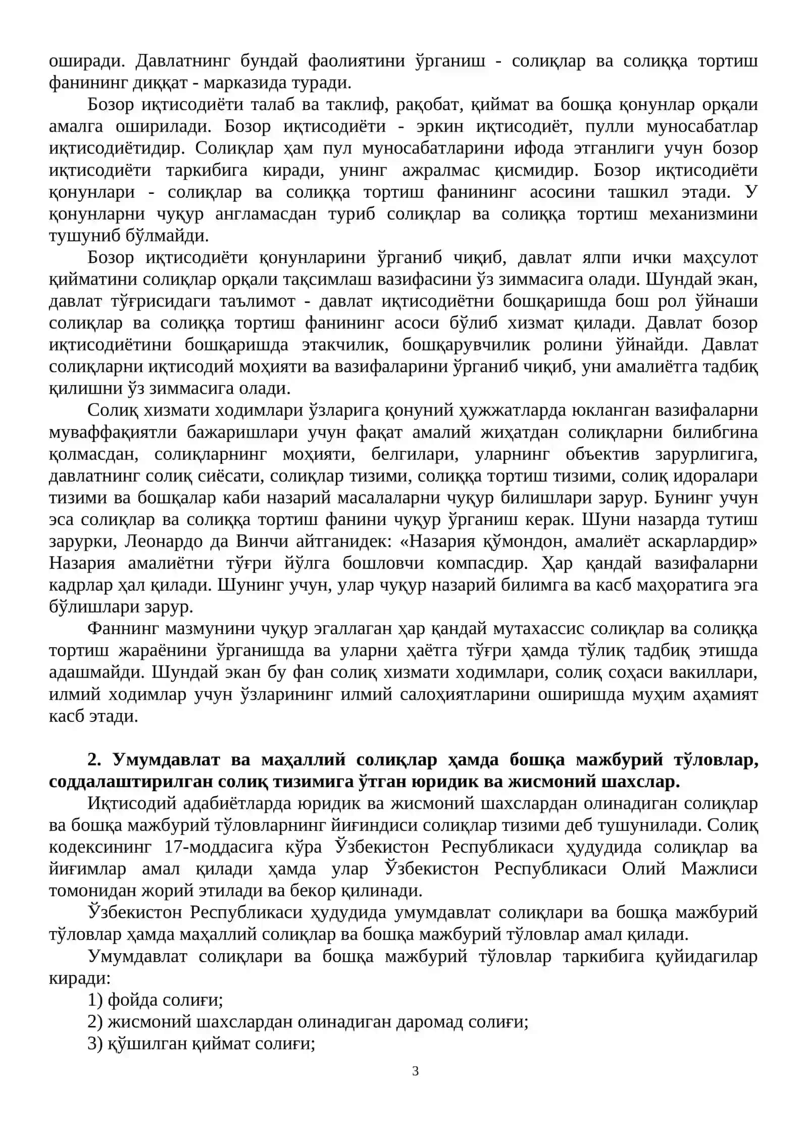 “Солиқлар ва солиққа тортиш” фанига кириш 3