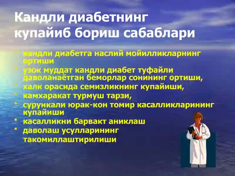 Кандли диабетнинг ижтимоий хавфи 3