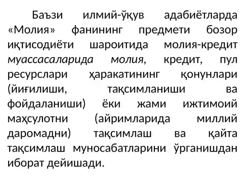 МАВЗУ. МОЛИЯ-КРЕДИТ ТИЗИМИ СТАТИСТИКАСИ 3