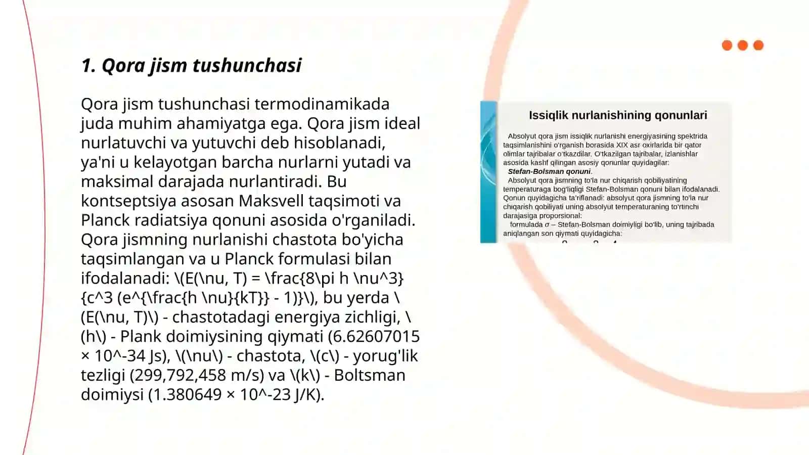 Qora jism va uning nurlanish qonunlari 3