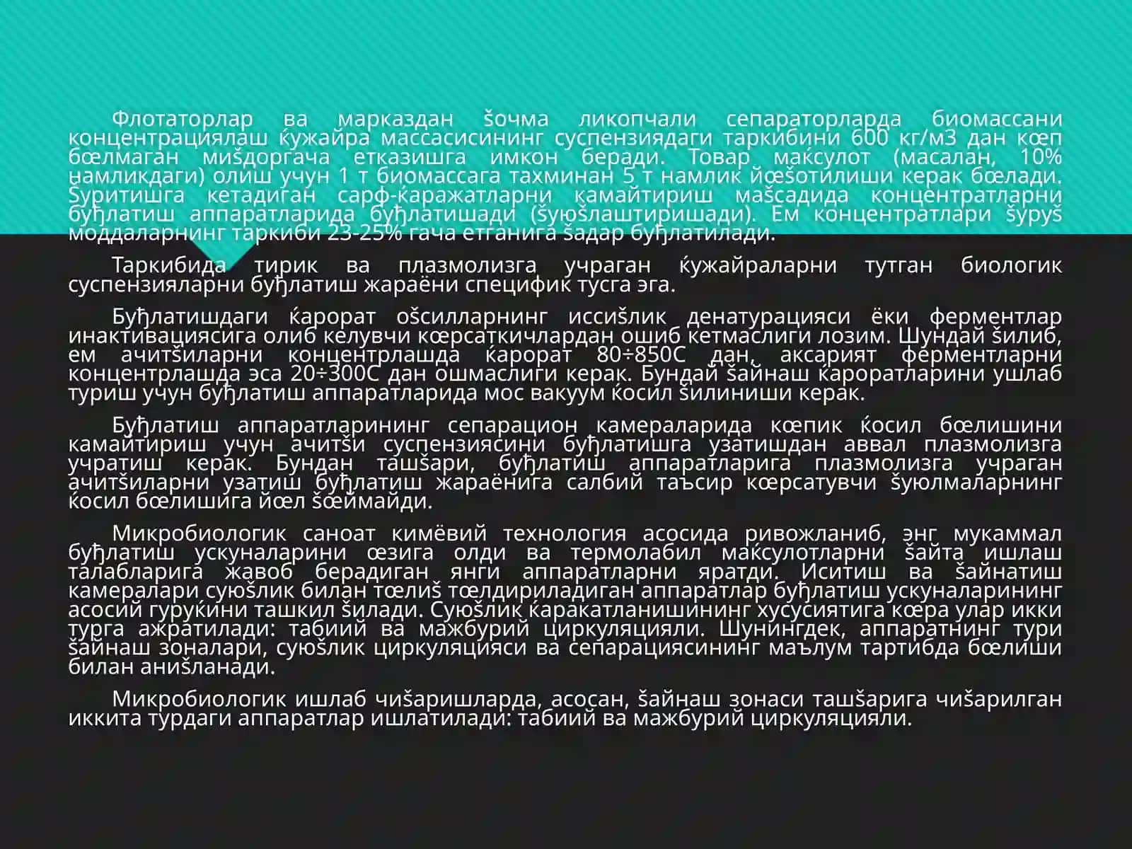 Буђлатиш аппаратураси 3