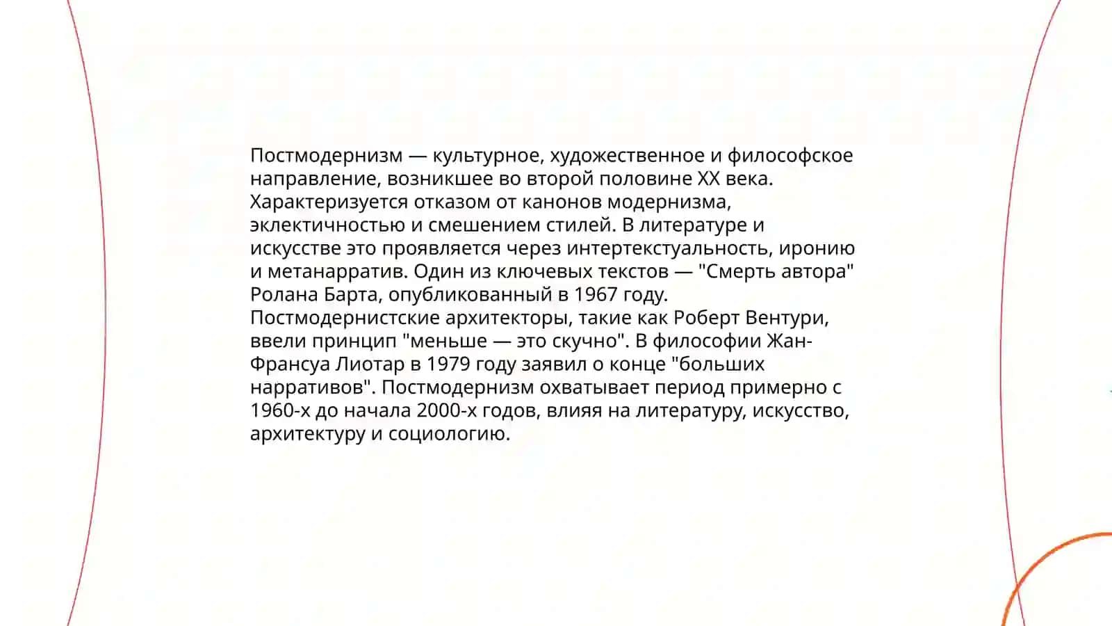 Новые литературные течения современной прозы 3