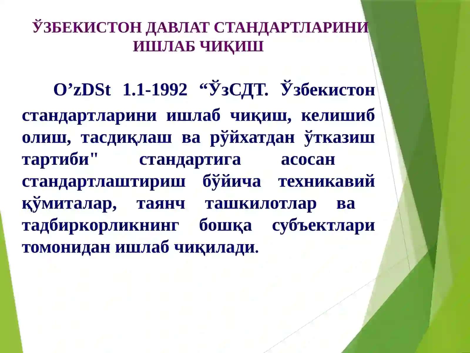 Стандартлар ва ўлчов воситалар устидан давлат назорати 3