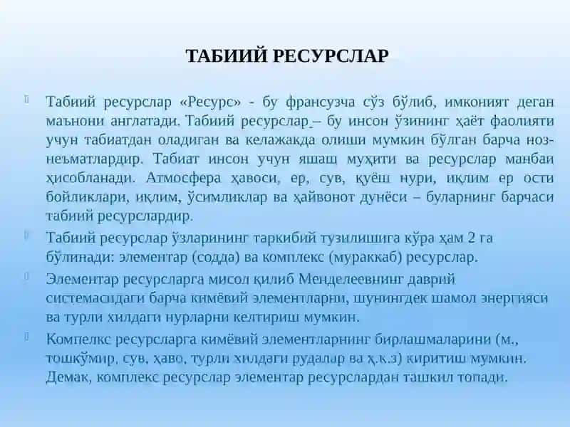 Табиий ресурслар ва иқтисодий ўсиш 3