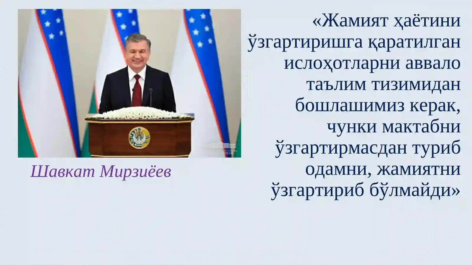 Модернизация жараёнлари 3