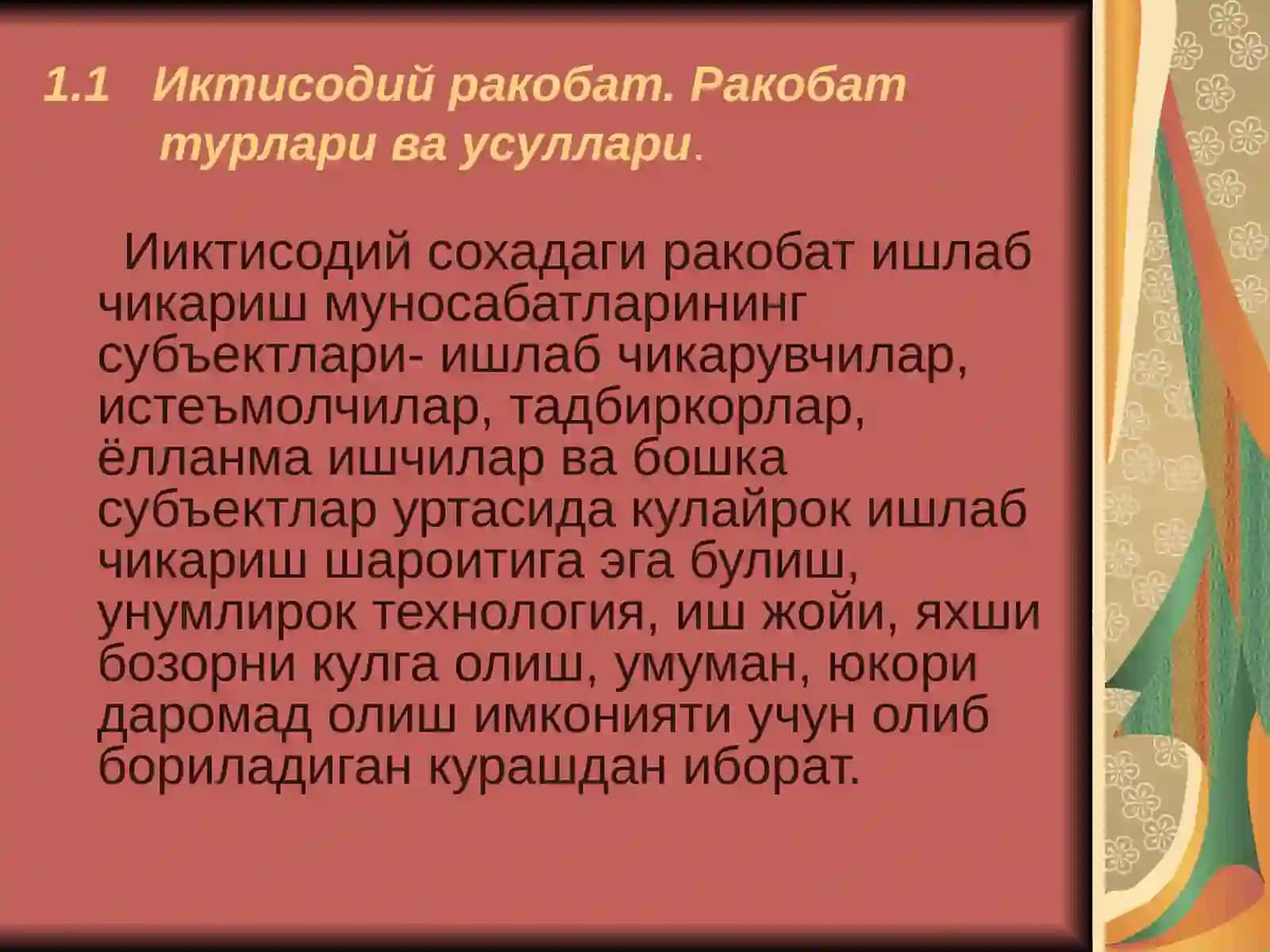 Иктисодий ракобат. Ракобат турлари ва усуллари 3