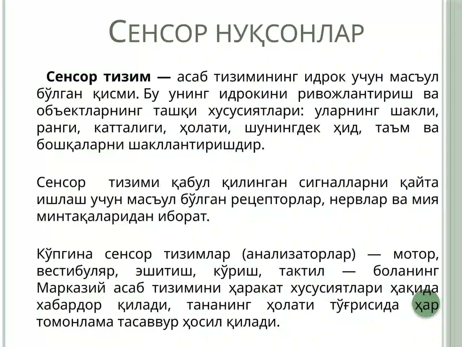 Мужассам нуқсонли болалар 3