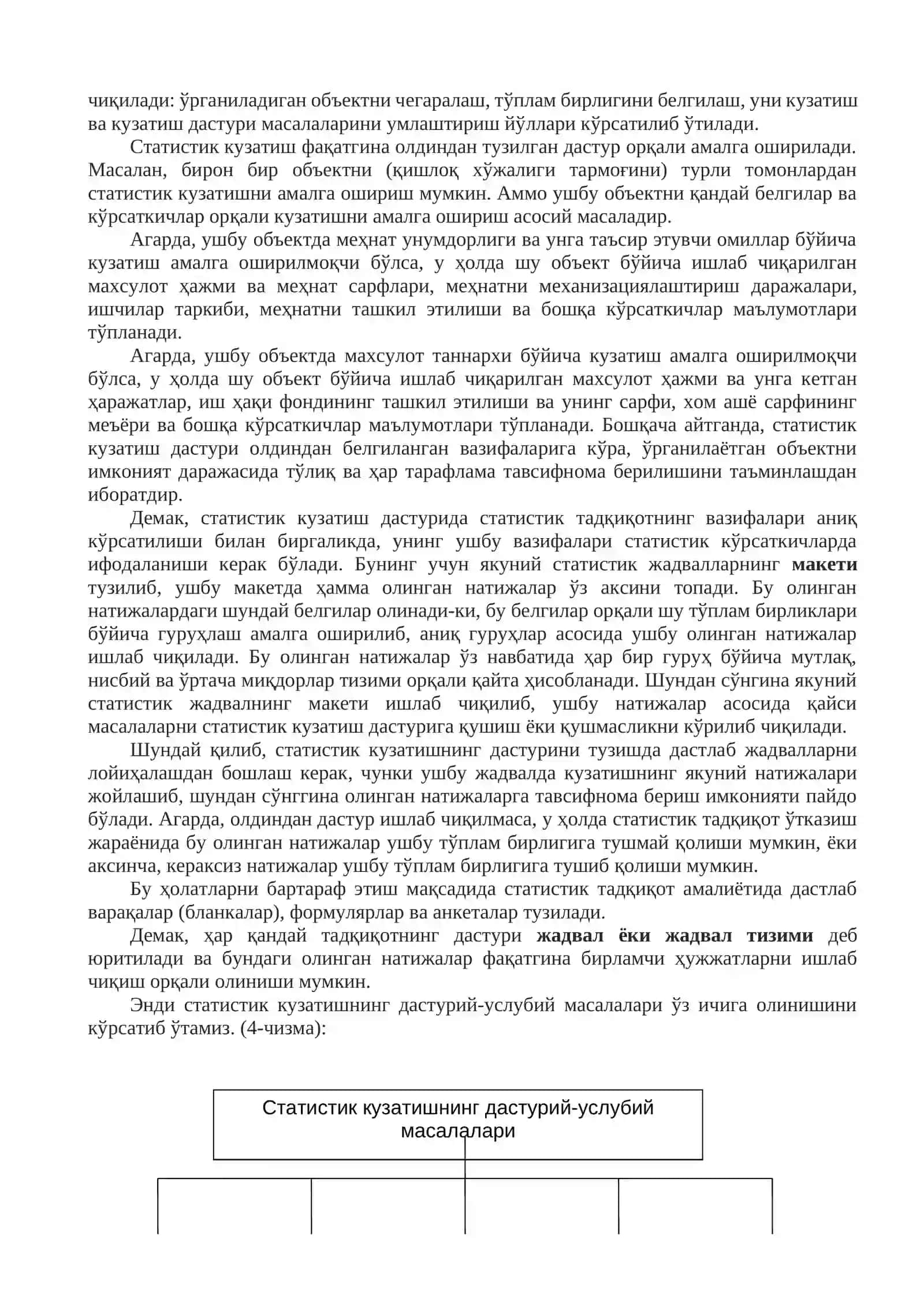 Статистик кузатиш 3