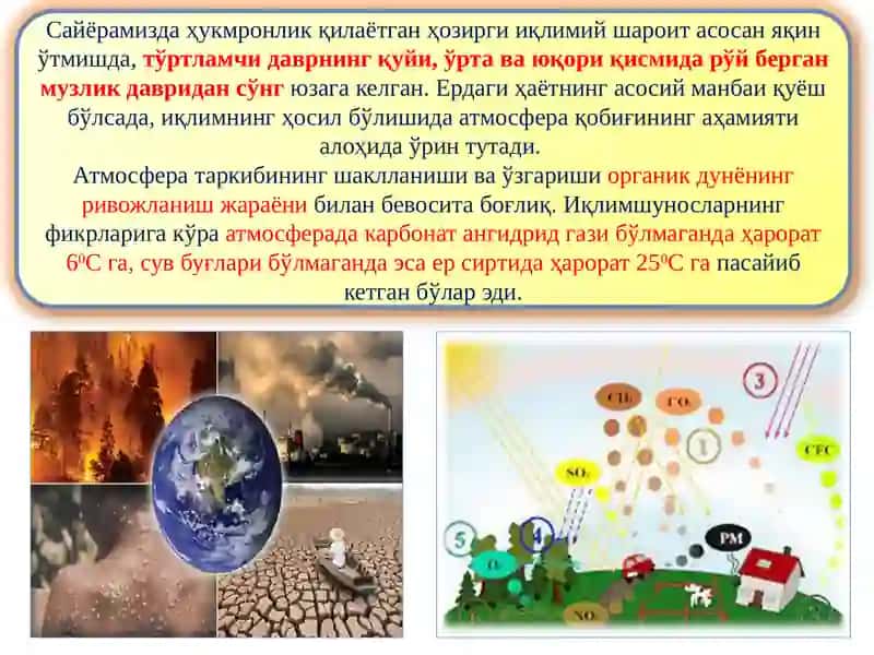 Глобал иқлим ўзгариши ва инсон. 3