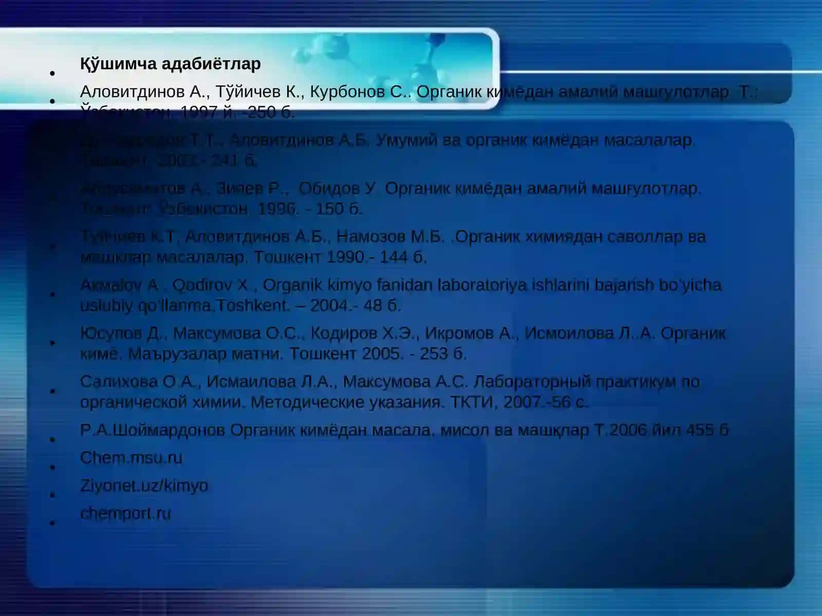 Органик кимёни ўрганиш 3