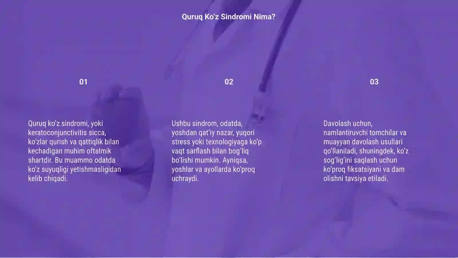 Quruq ko’z sindromi 3