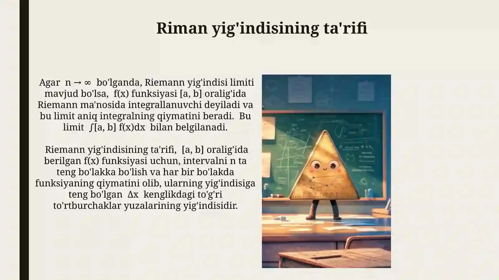 Aniq integralning mavjudligi 3