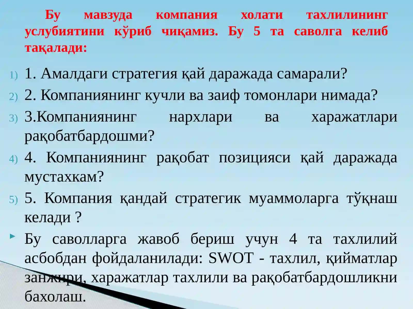 "КОМПАНИЯ ХОЛАТИНИНГ ТАХЛИЛИ" 3