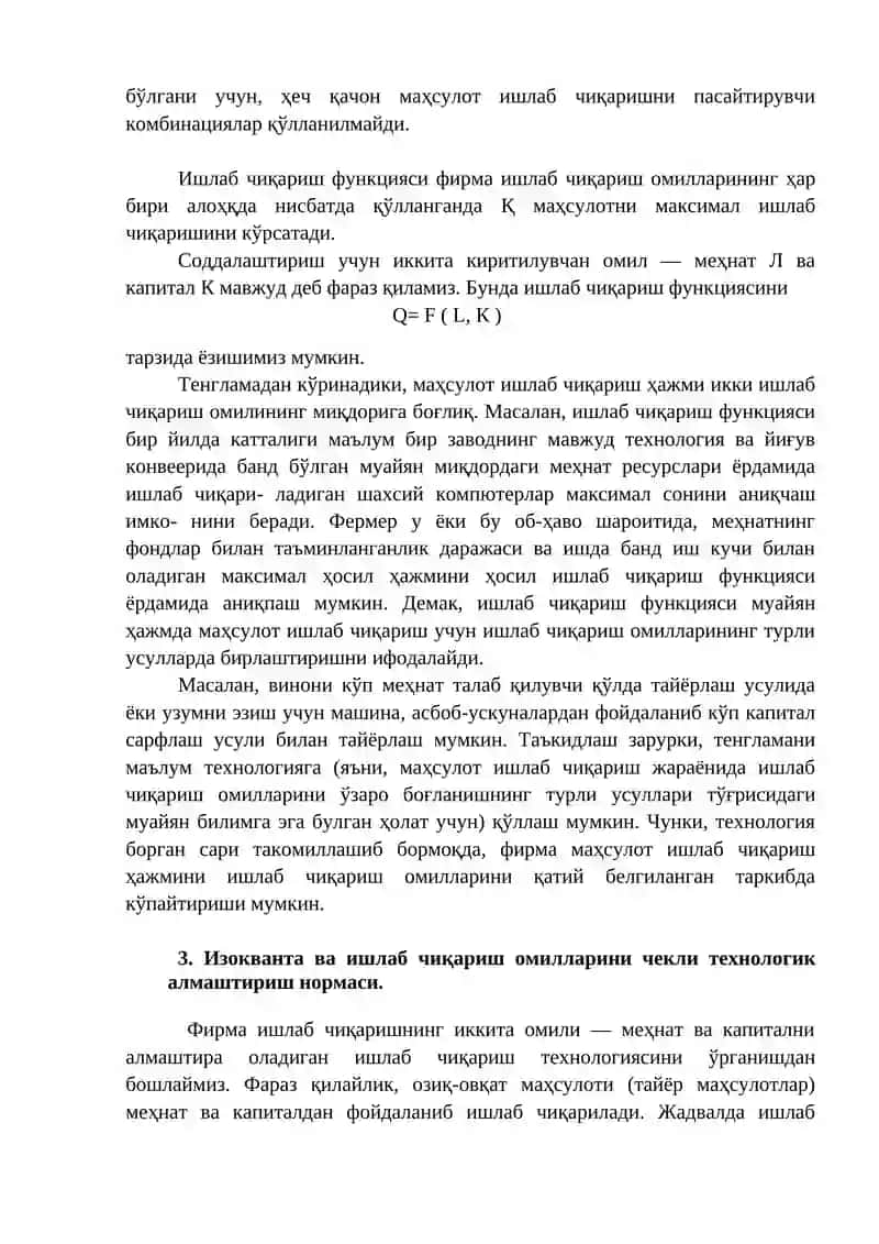 Ишлаб чиқариш назарияси 3