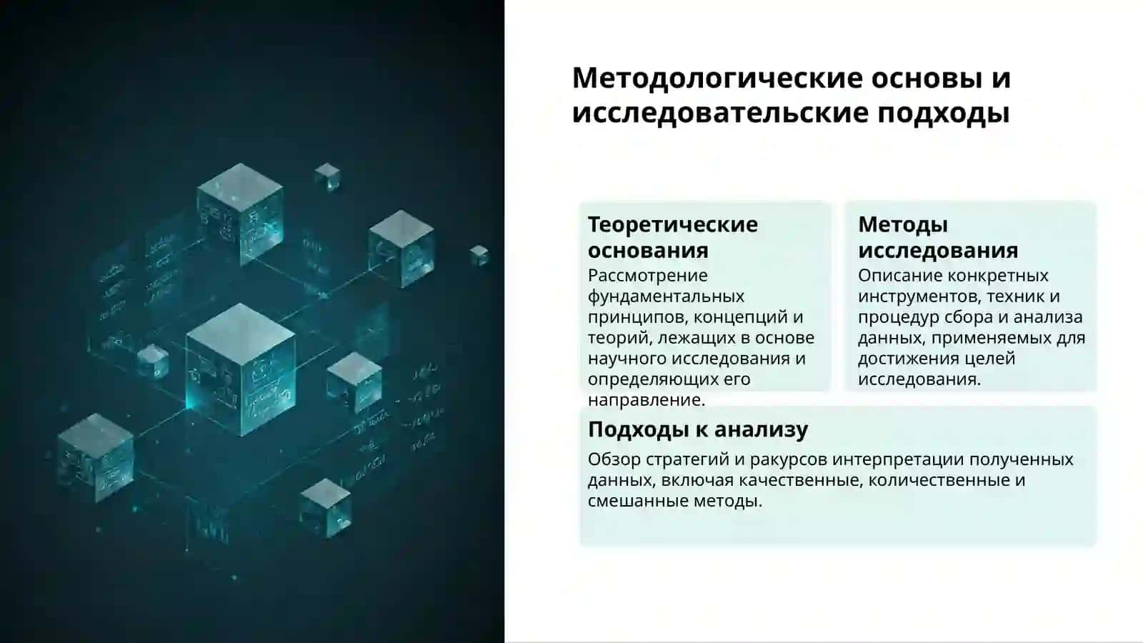 Теория Конрада: Основы и Принципы 3