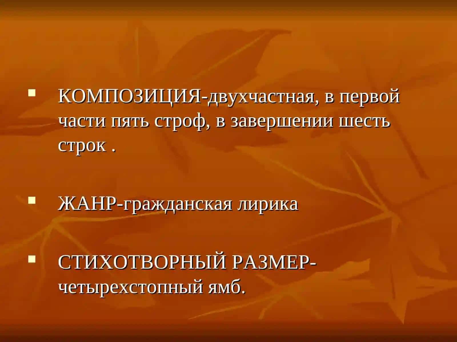 РОДИНА 3