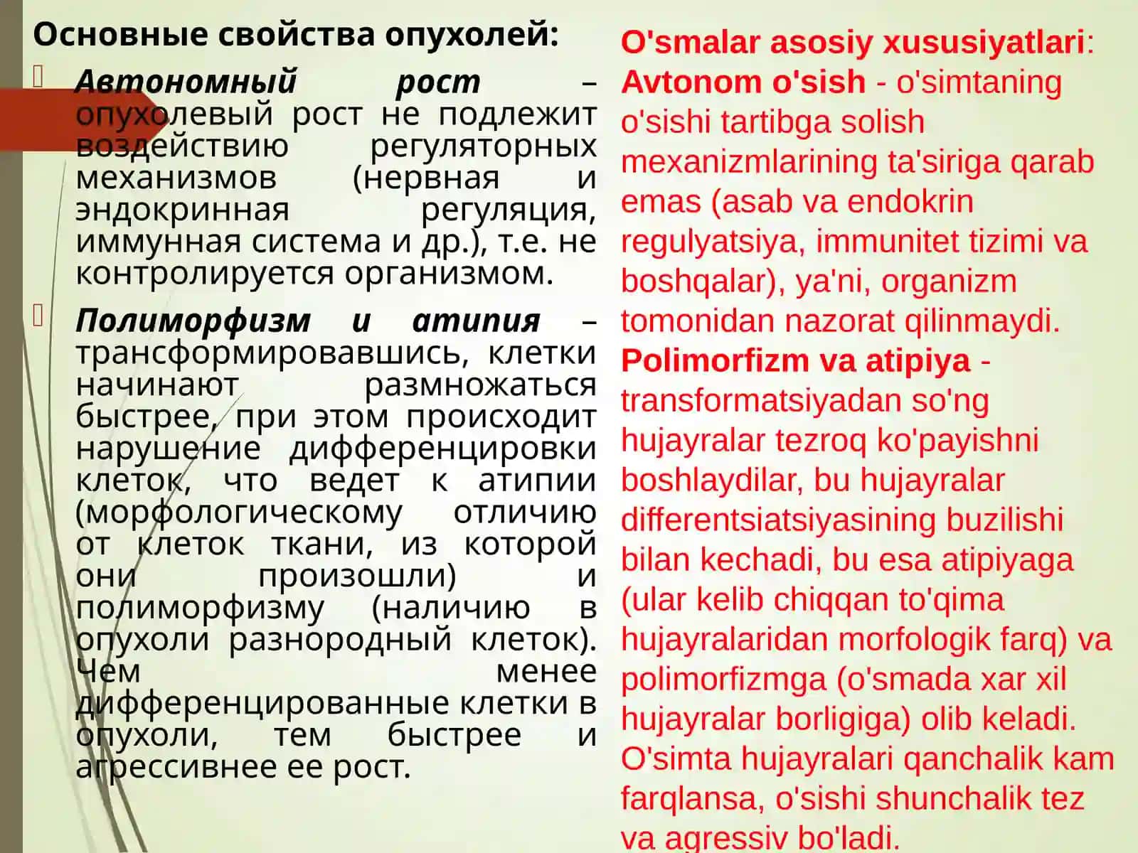 ONKOLOGIYA ASOSLARI 3