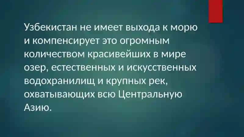 Природа Узбекистана 3
