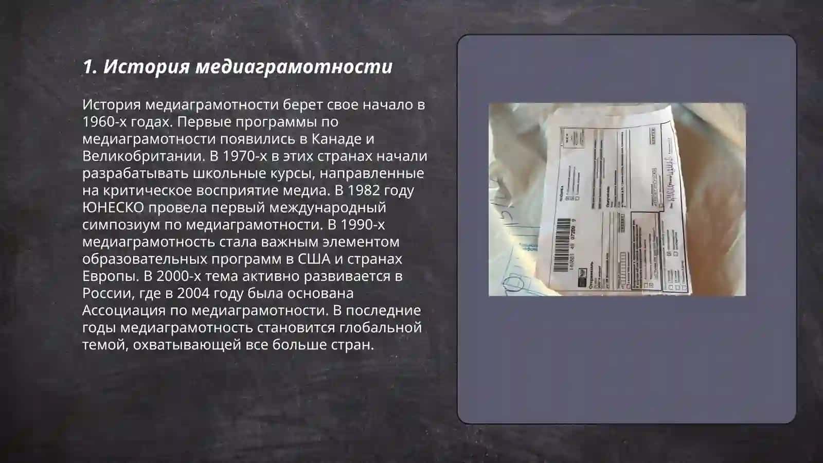 Как повысить медиа грамотности 3