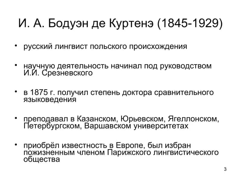 Казанская лингвистическая школа 3