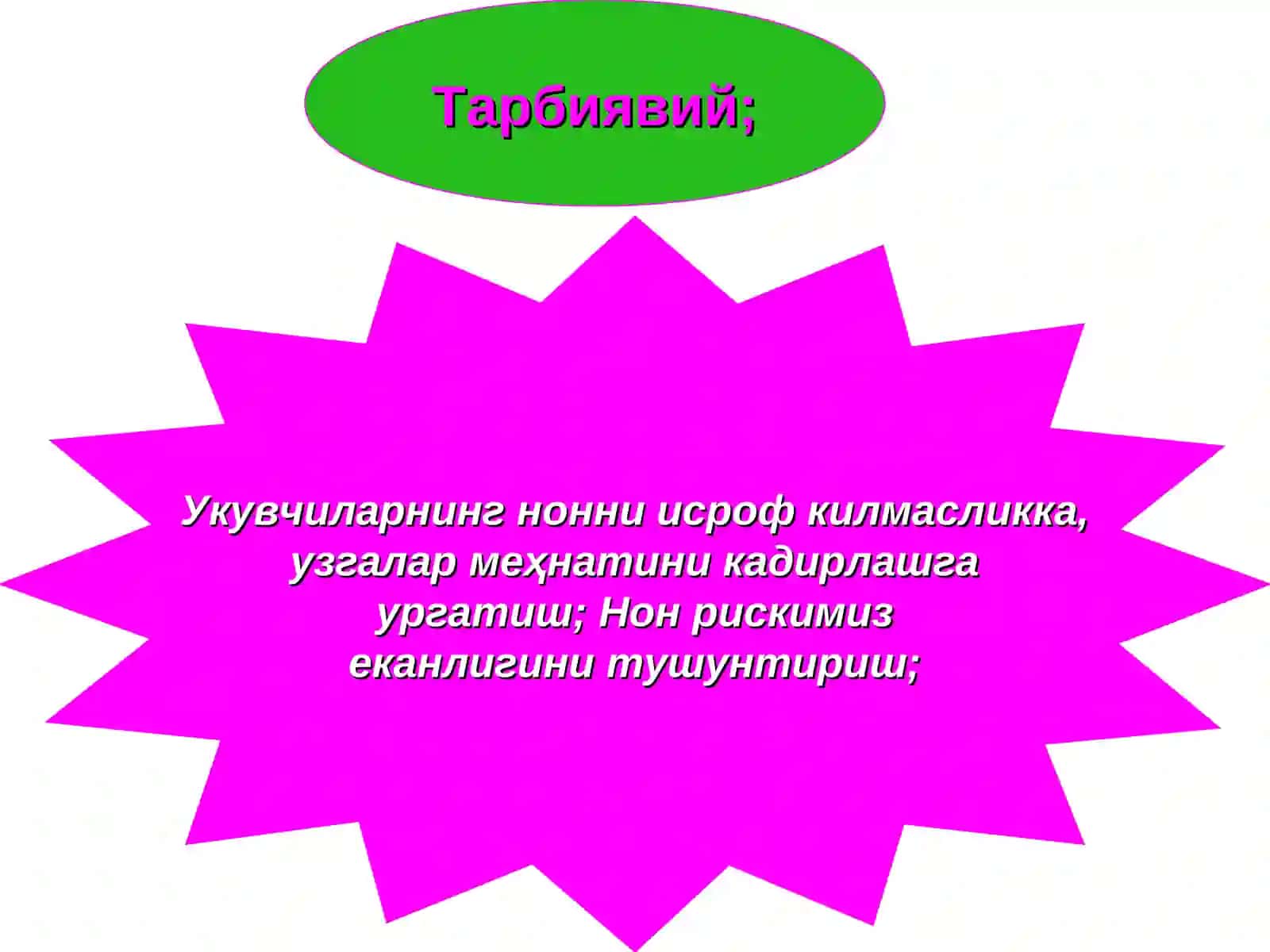 Жавдар нон 3