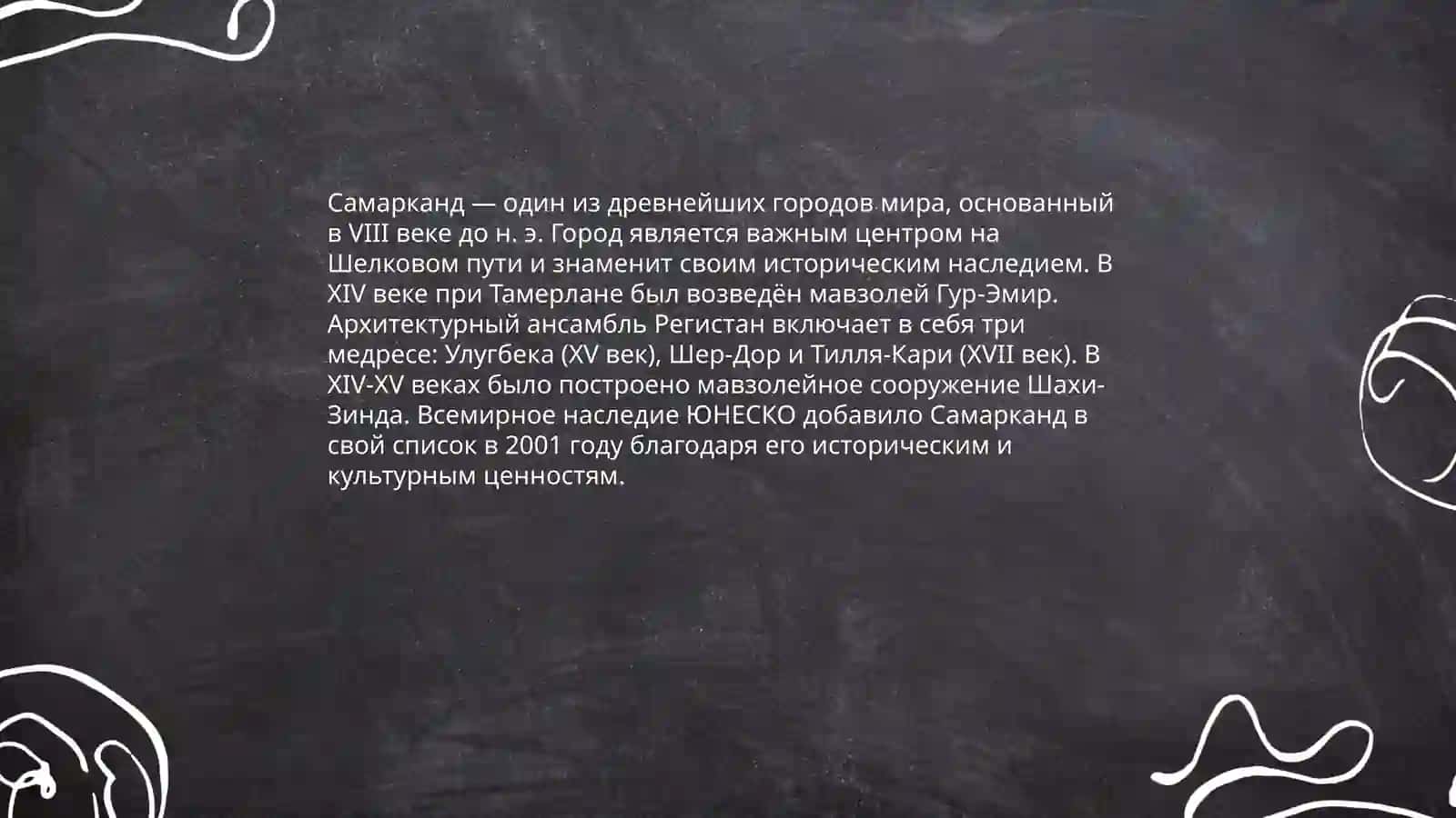 Туристические города Узбекистана 3